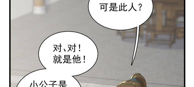 第五十四话