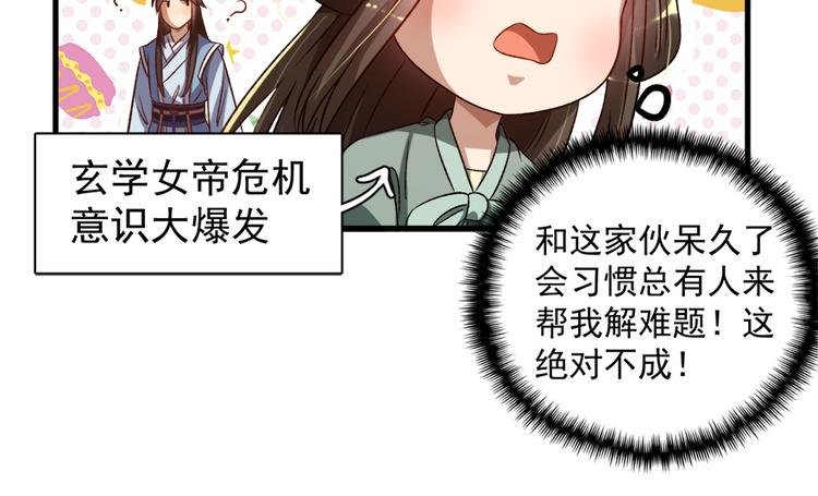 第五十七话