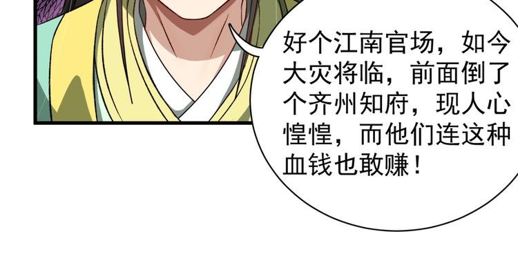 第五十七话