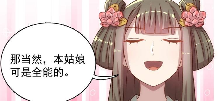 第五十八话