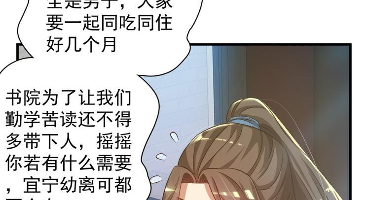 第五十九话