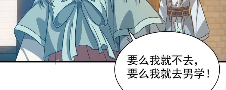 第五十九话