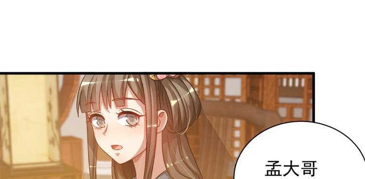 第五十九话