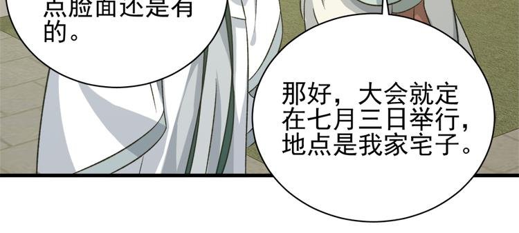 第六十四话