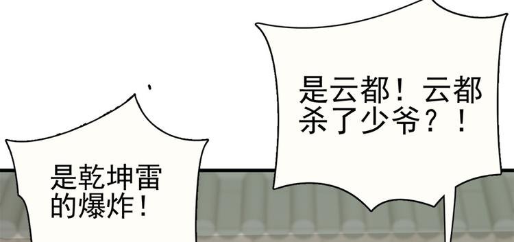 第六十七话
