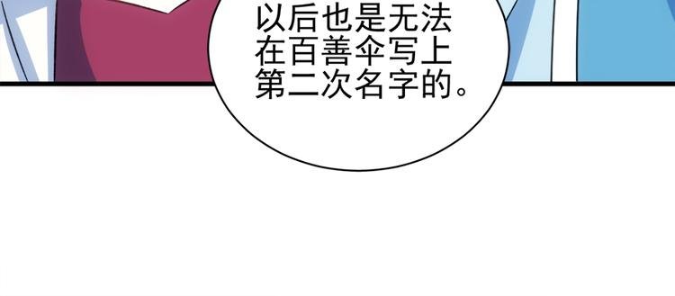 第六十八话