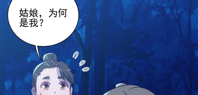 第七十话
