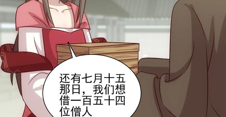 第七十话