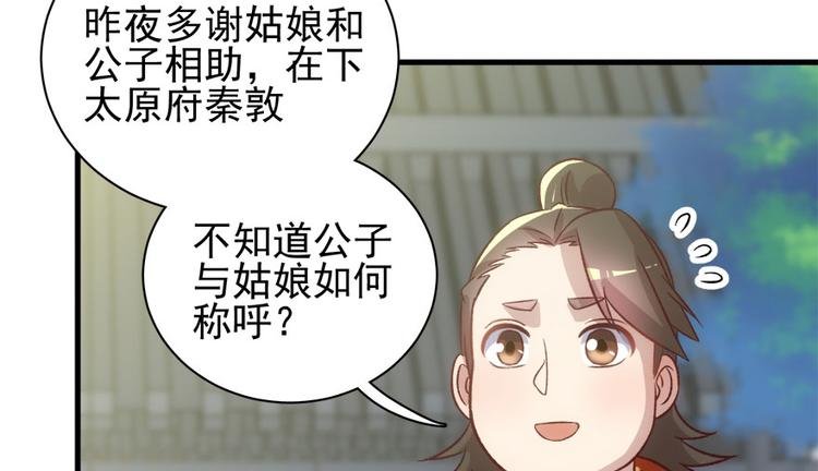 第七十话