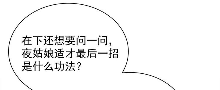 第七十三话
