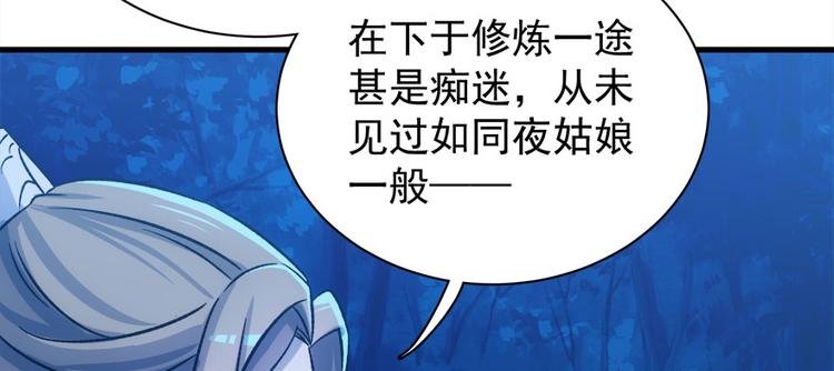 第七十三话