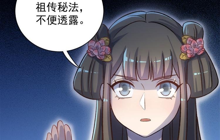 第七十三话
