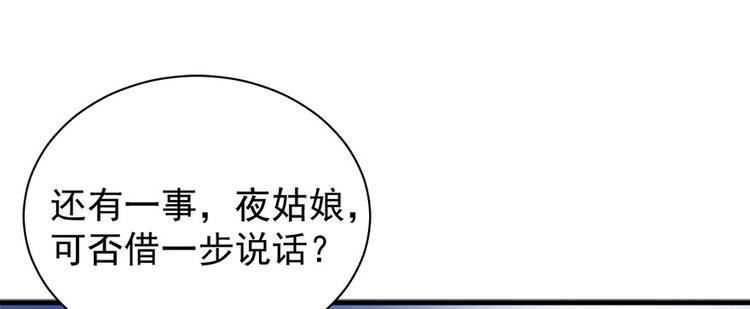 第七十三话
