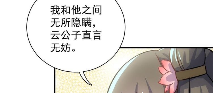 第七十三话