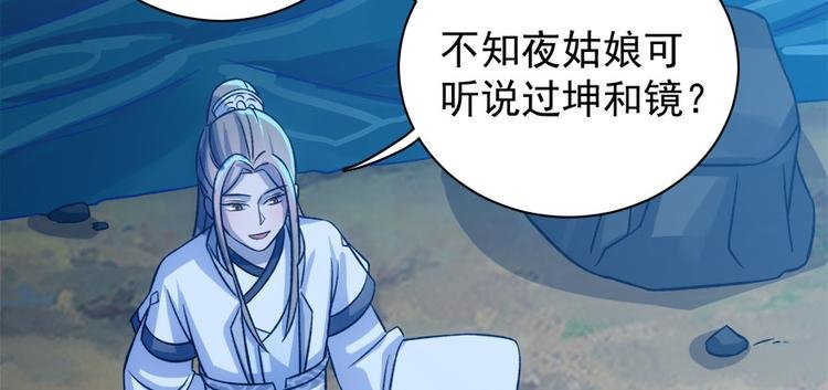 第七十三话