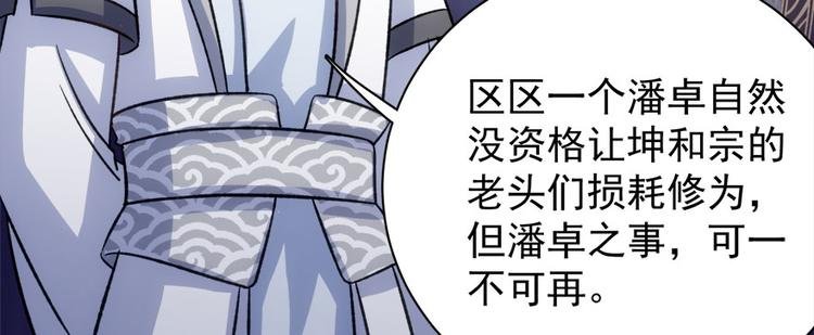 第七十三话