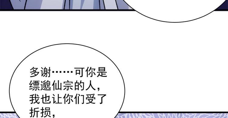 第七十三话