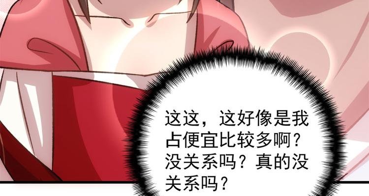 第七十四话