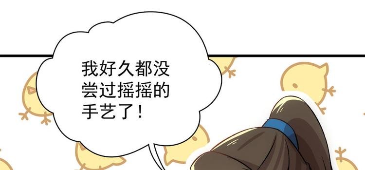 第七十四话