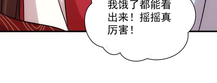 第七十四话