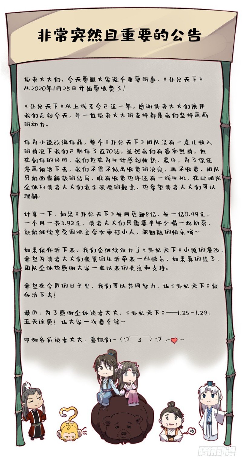 重要公告