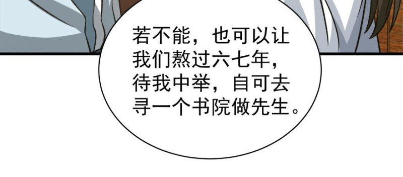 第七十五话
