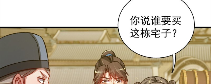 第七十六话