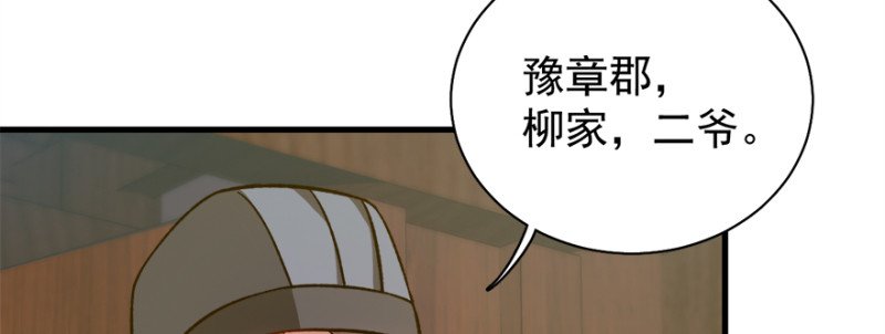 第七十六话