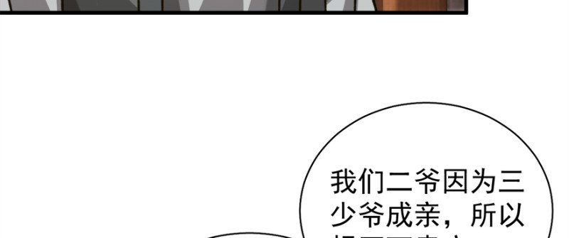 第七十六话