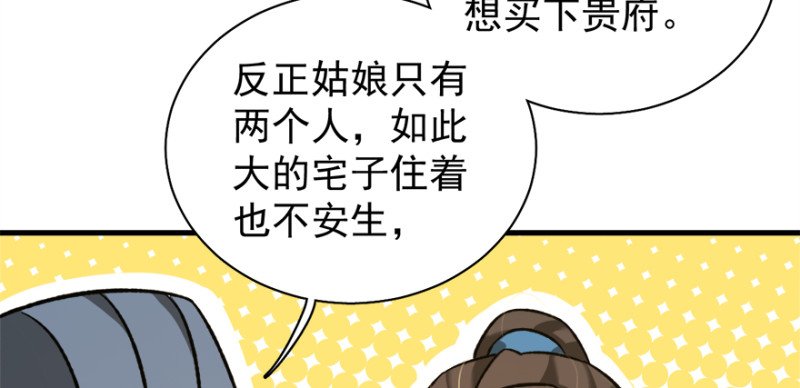 第七十六话