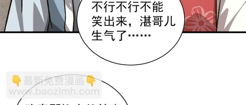 第七十六话