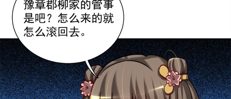 第七十六话