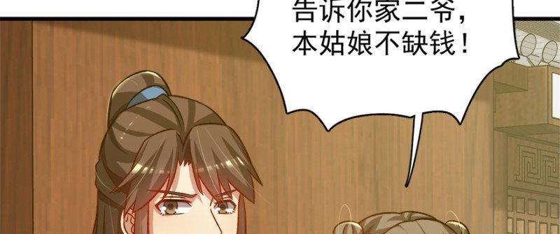 第七十六话