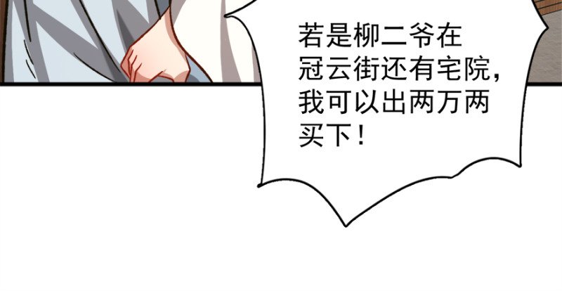 第七十六话