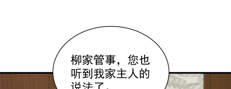 第七十六话