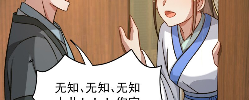 第七十六话