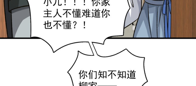 第七十六话