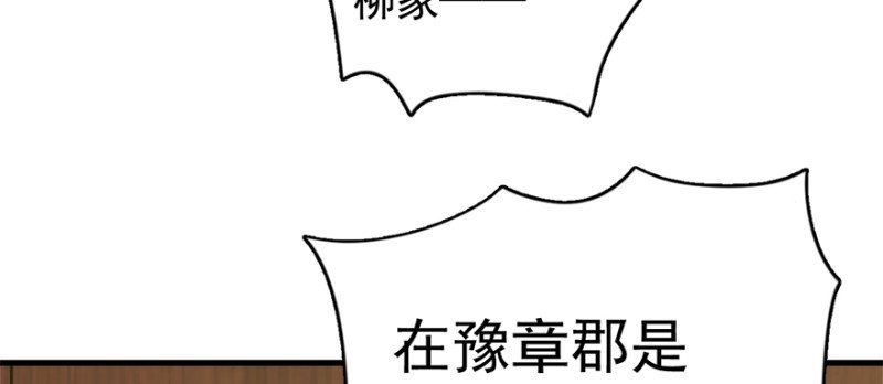 第七十六话