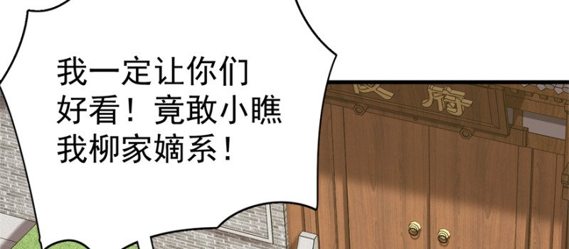 第七十六话