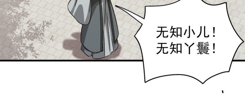 第七十六话