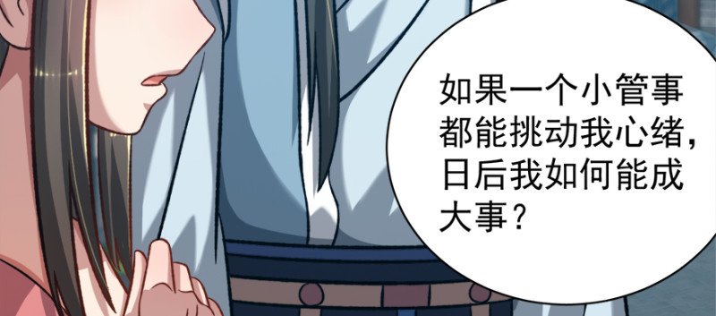 第七十六话
