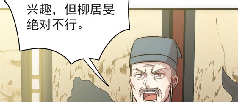 第七十七话