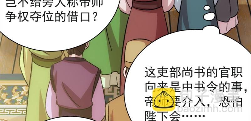 第七十七话