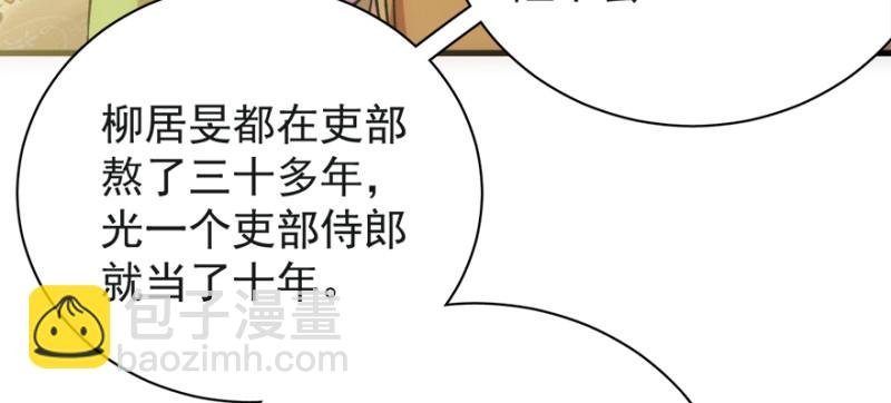 第七十七话