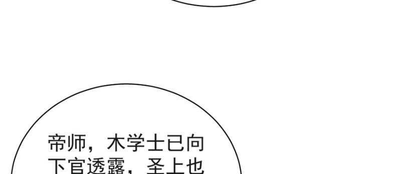 第七十七话