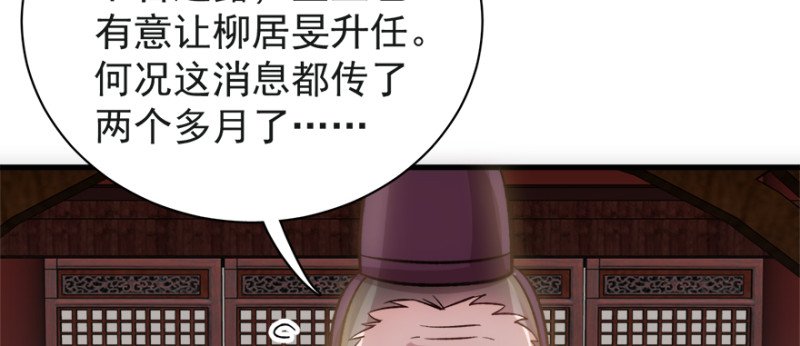 第七十七话