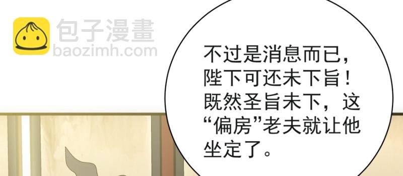 第七十七话