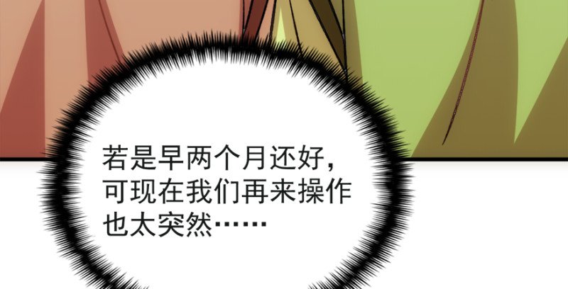 第七十七话