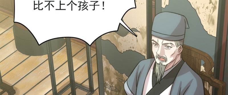 第七十七话