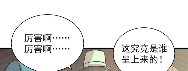 第七十七话